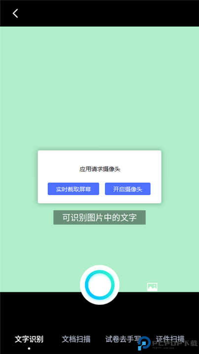 百度网盘青春版
