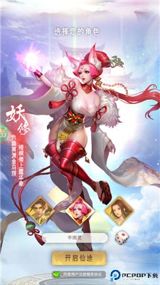 剑雨九天手游