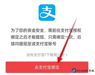 今日头条极速版app