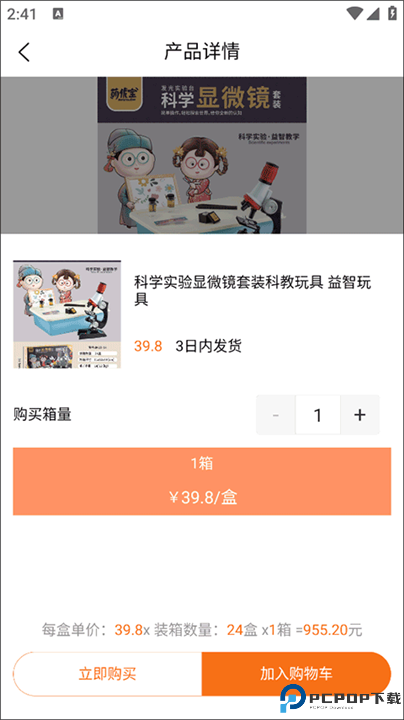 玩具巴巴