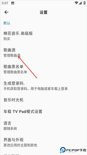 棉花音乐