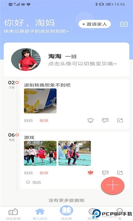 宝贝启步