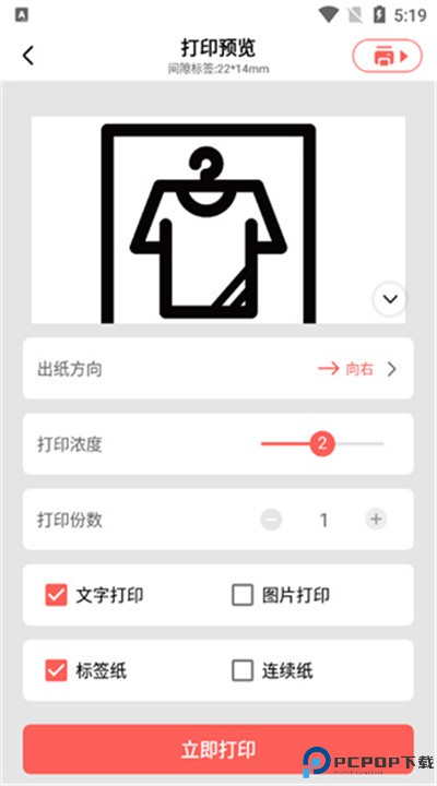 印小签app