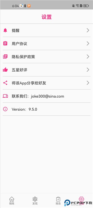 女性健身减肥