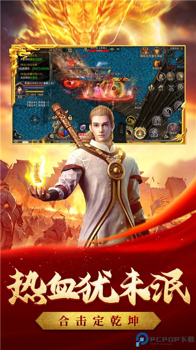 龙城决火龙合击