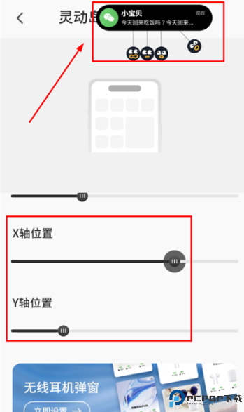 colorful widget安卓版