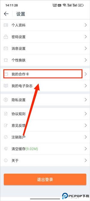 途牛旅游客户端