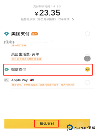 美团外卖