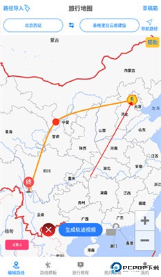 旅行足迹地图
