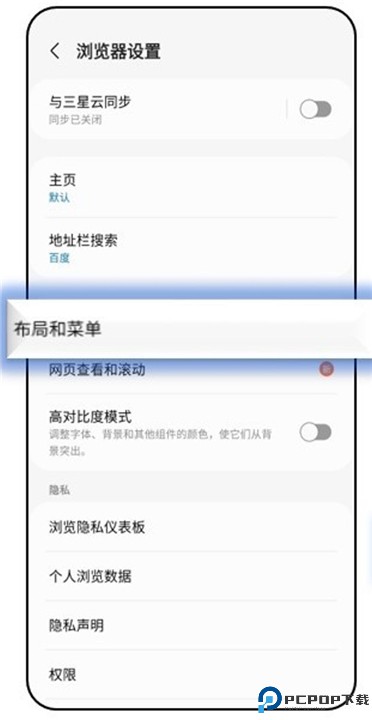 三星手机浏览器