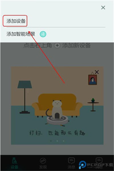 阿里智能app
