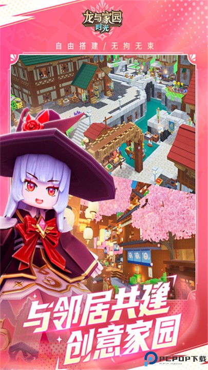 龙与家园时光手游