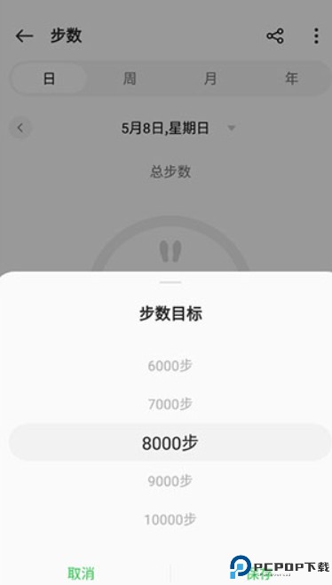 oppo健康运动app