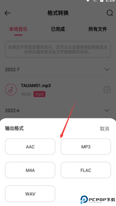 音频编辑转换器app