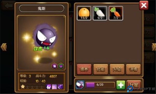 口袋进化安卓版