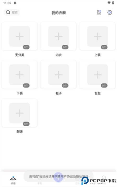 极简衣橱