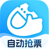 极速抢票助手安卓