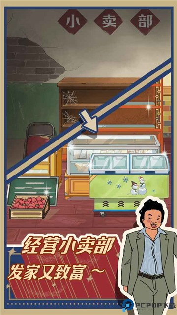 王蓝莓的小卖部