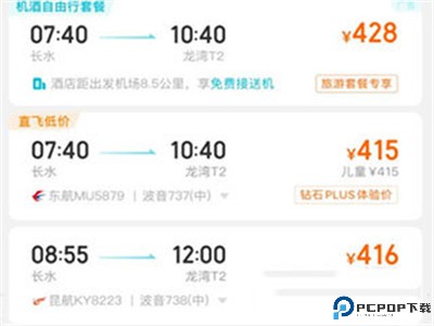 公务行app