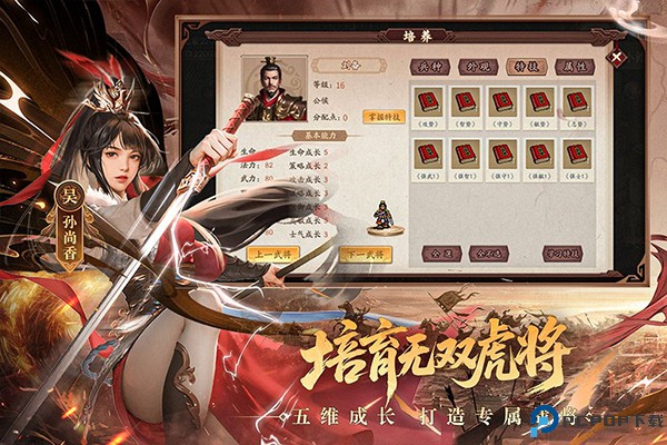 三国戏英杰传手游