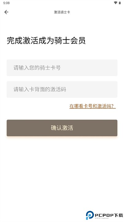 全球购骑士特权