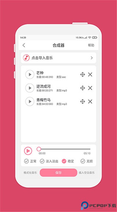 音乐剪辑大师app