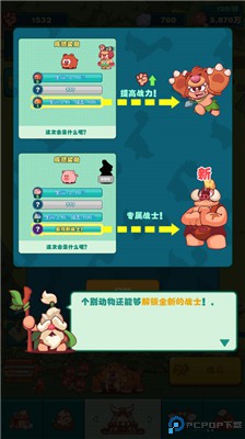 狩猎吧原始人手游