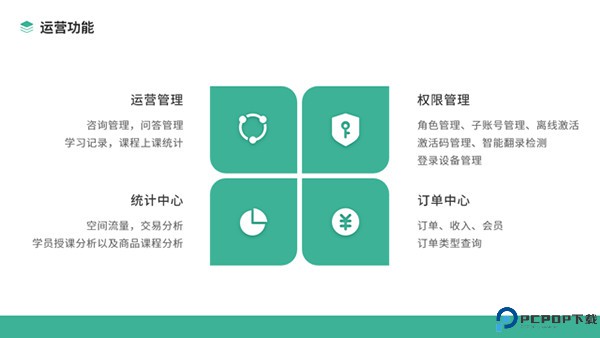 大黄蜂云课堂