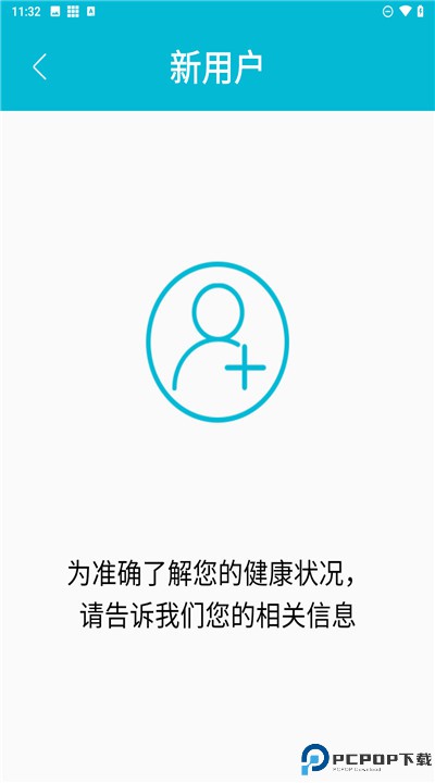 超思健康app