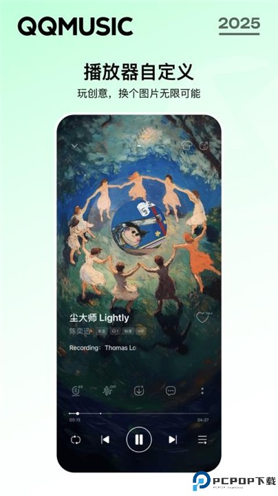 qq音乐
