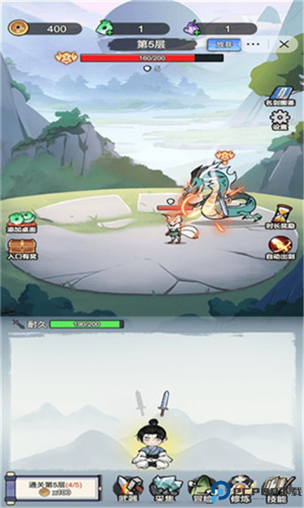 我不修仙只练剑游戏