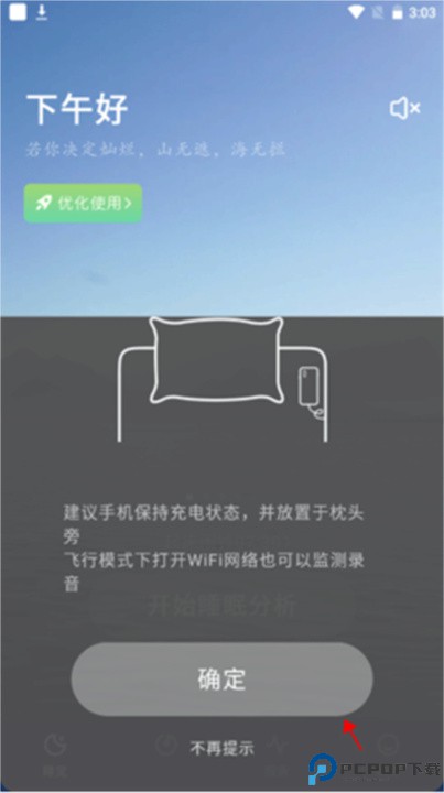 幻休app