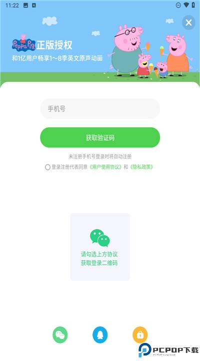 少儿趣配音app