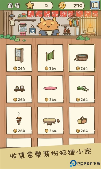 动物安排员手游