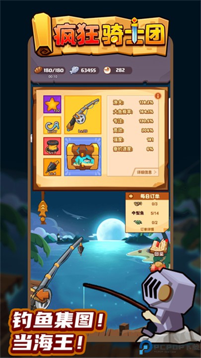 疯狂骑士团手游