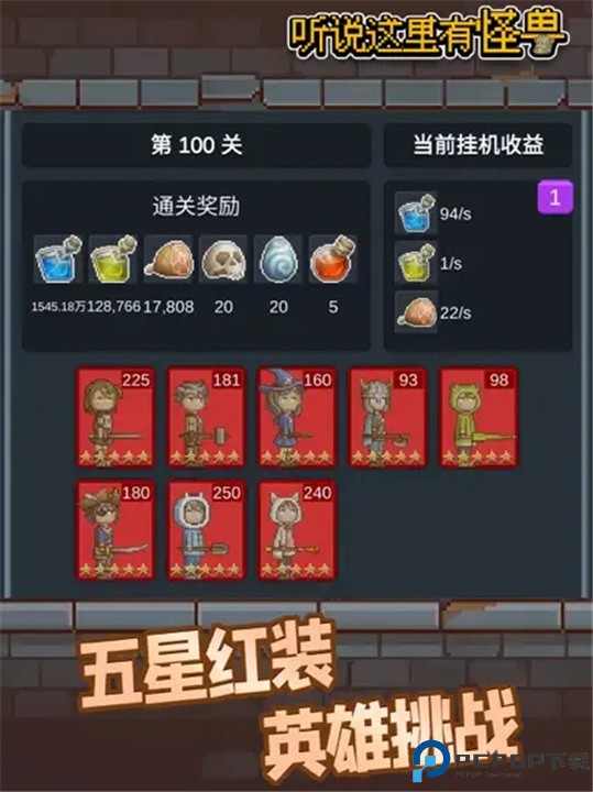 听说这里有怪兽手游