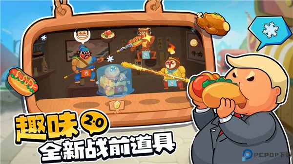 你胖你先吃手游