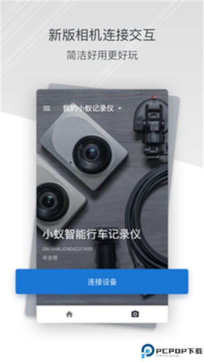 小蚁行车助手app