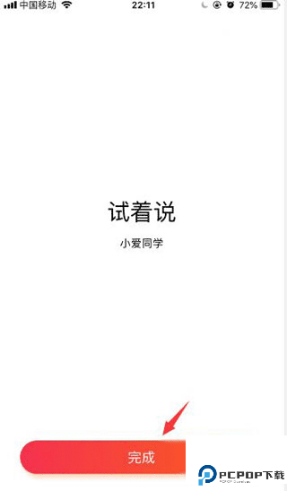 小爱音箱最新版