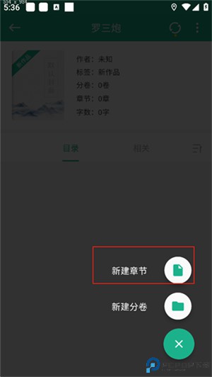口袋写作软件