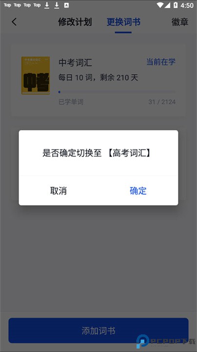 百词斩