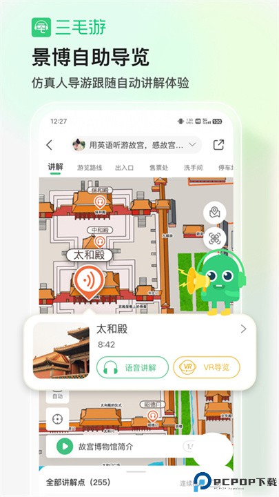 三毛游app