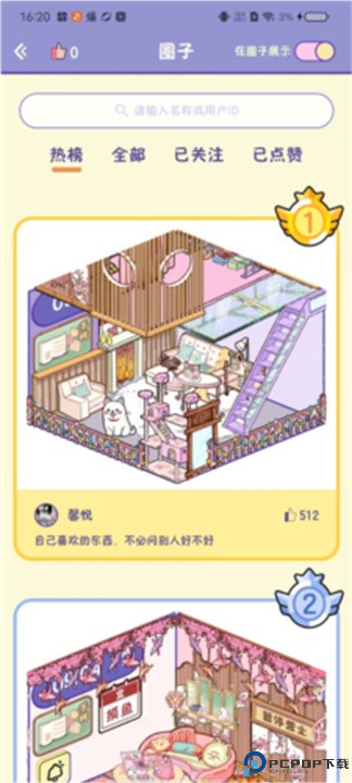 随记小屋
