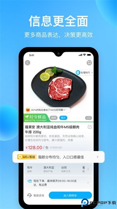 盒马外卖安卓版