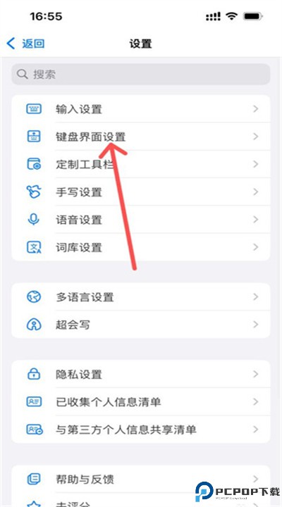 百度输入法安卓