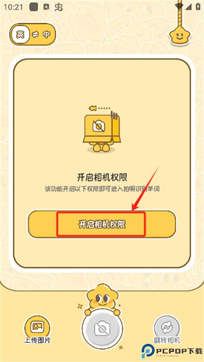 拍拍单词