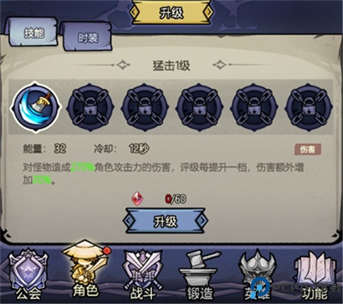 魔神快打