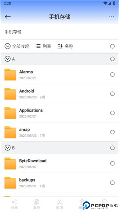 小熊文件工具箱手机版