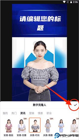 闪剪