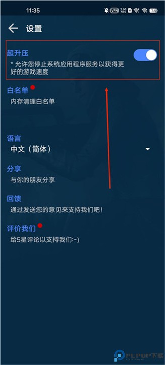 gfx助推器